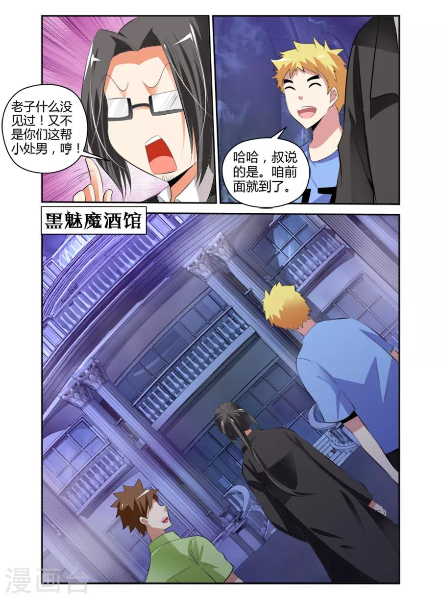 第 8 页