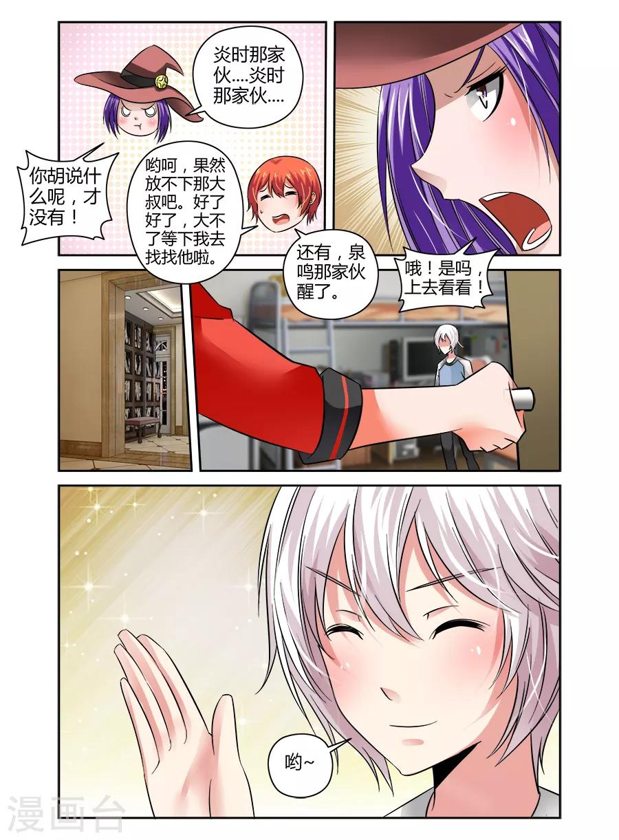第 8 页