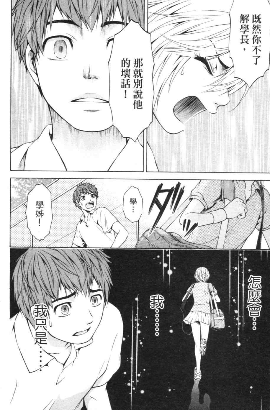 第 111 页