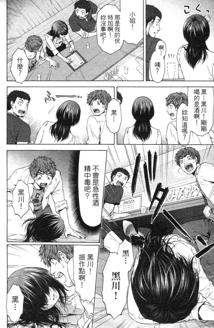 第 161 页