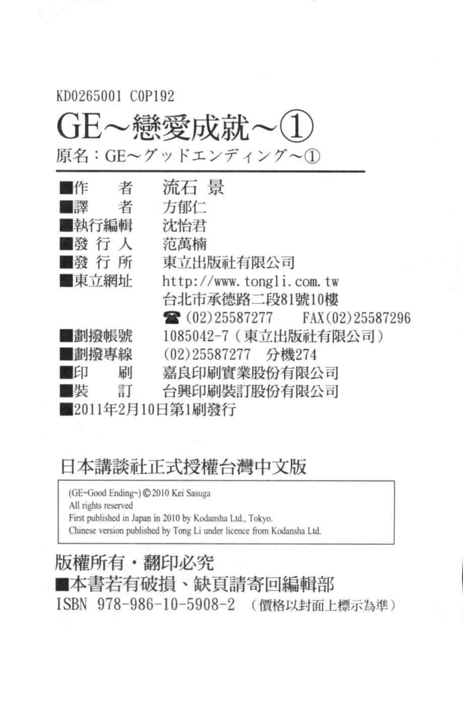 第 193 页