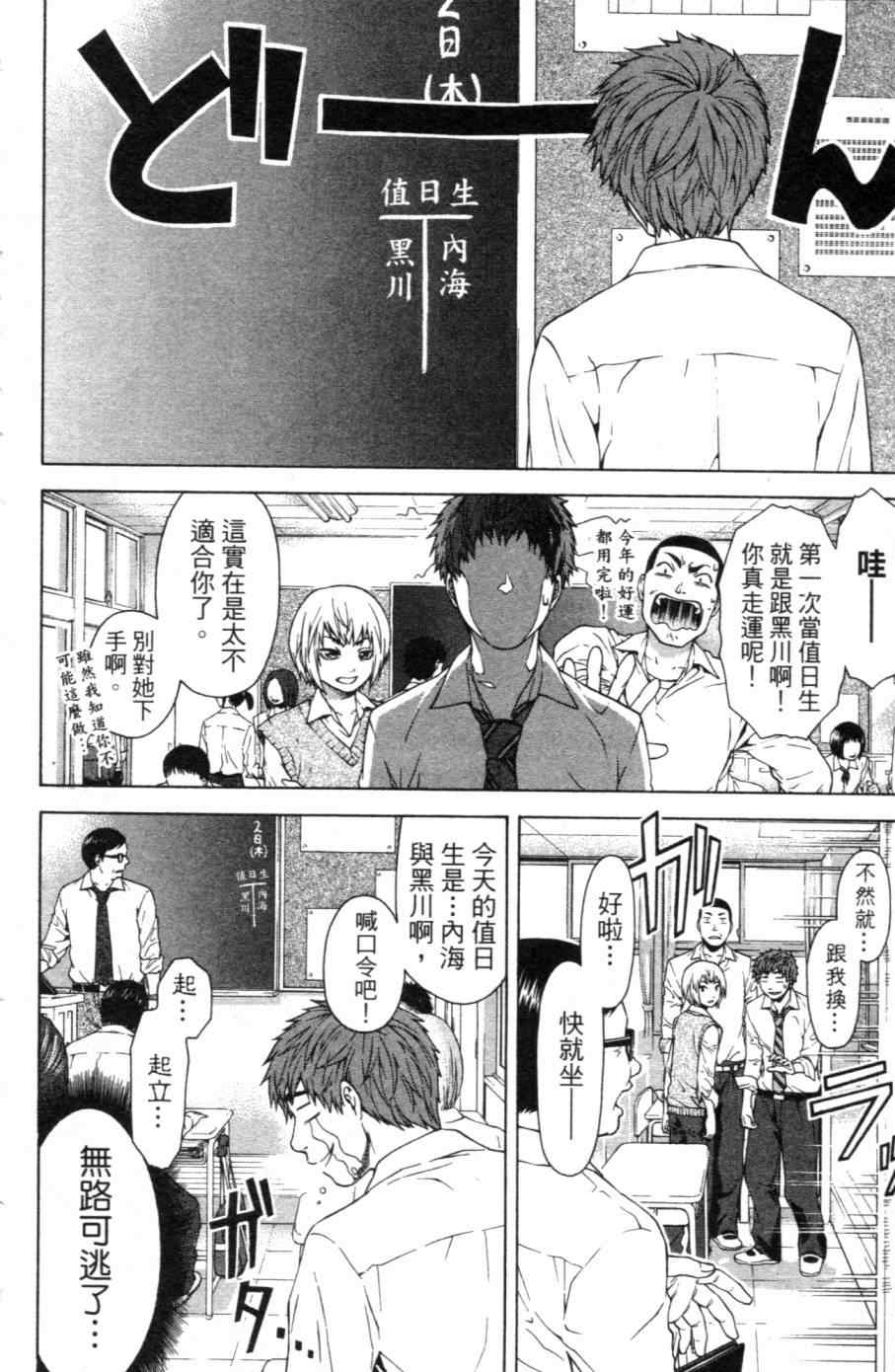 第 33 页