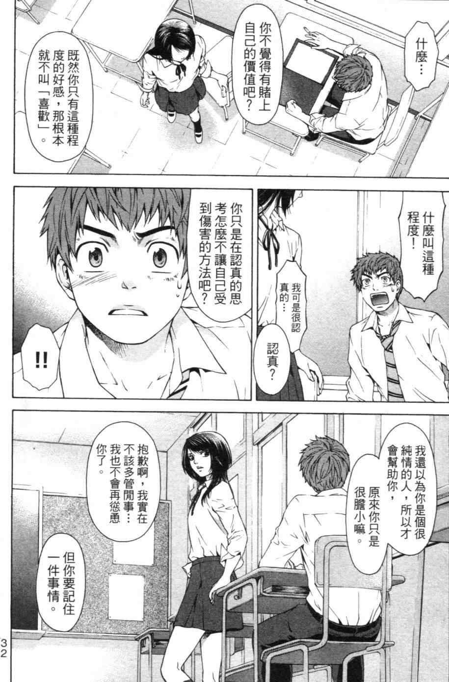 第 37 页