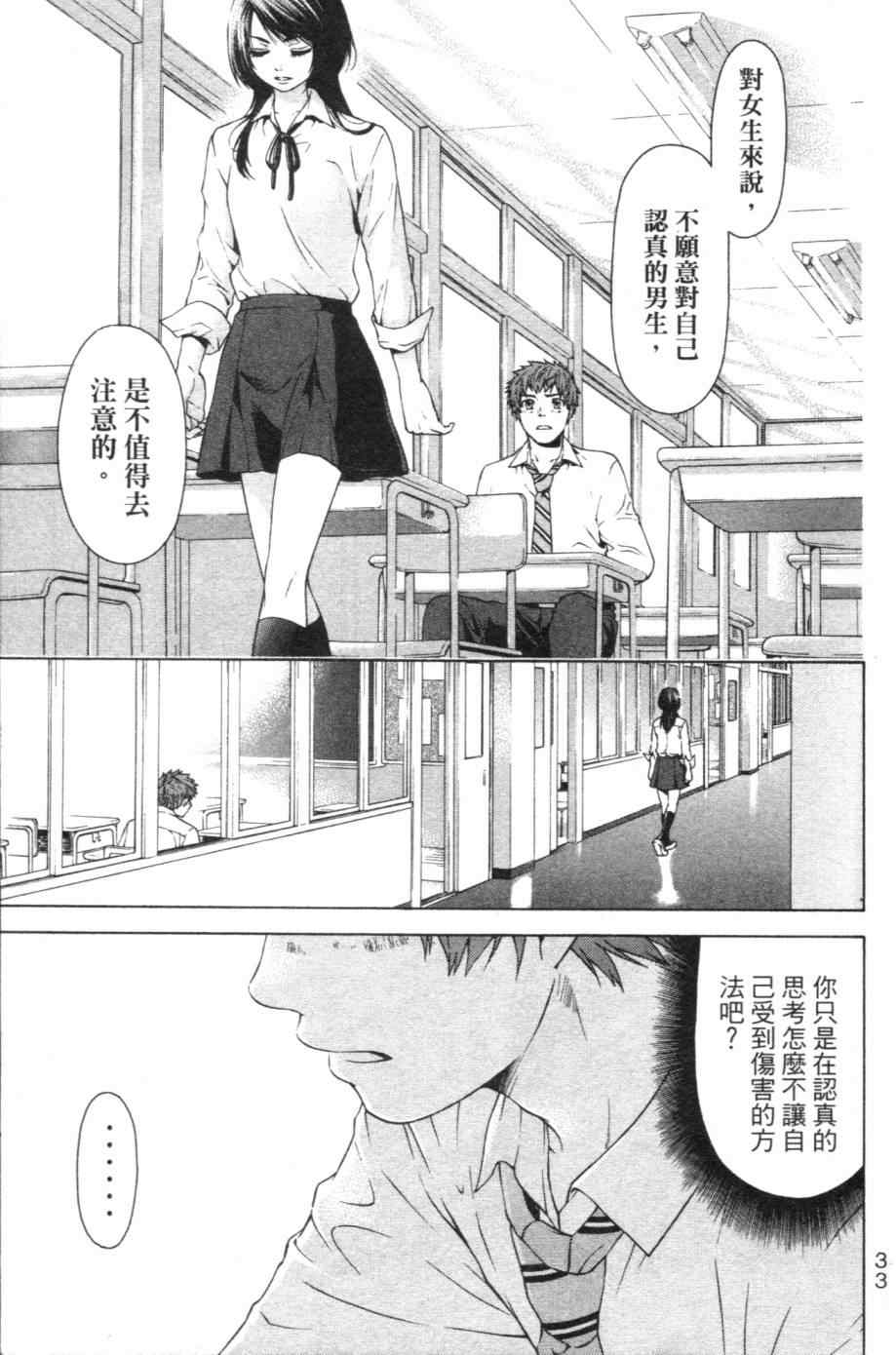 第 38 页