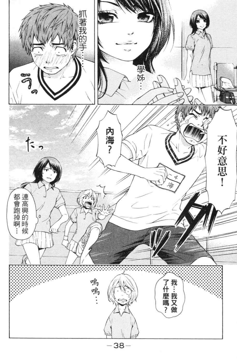 第 43 页