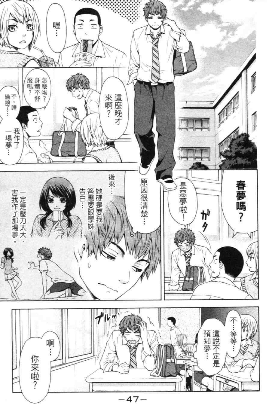 第 52 页
