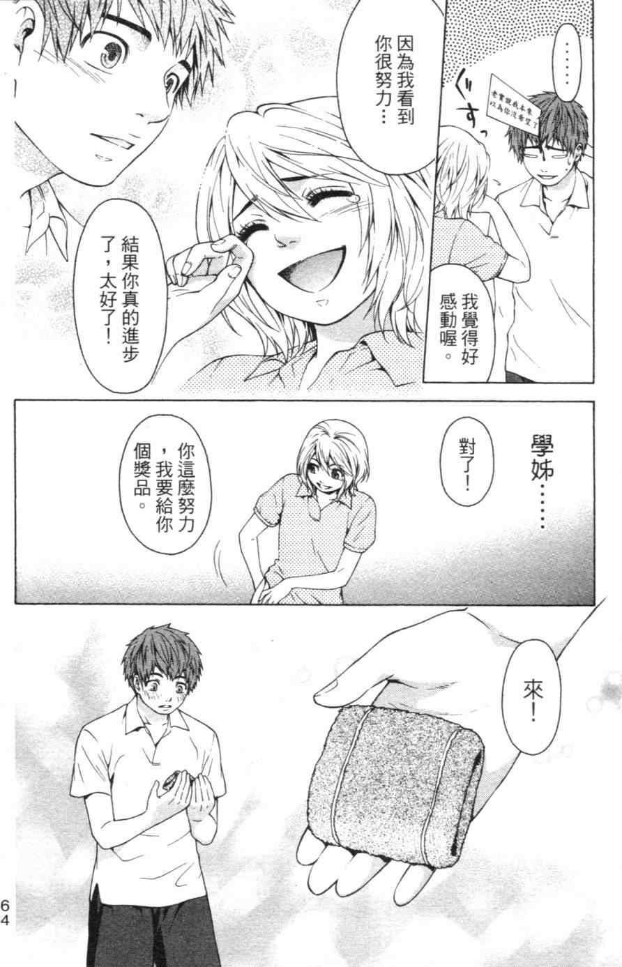 第 69 页