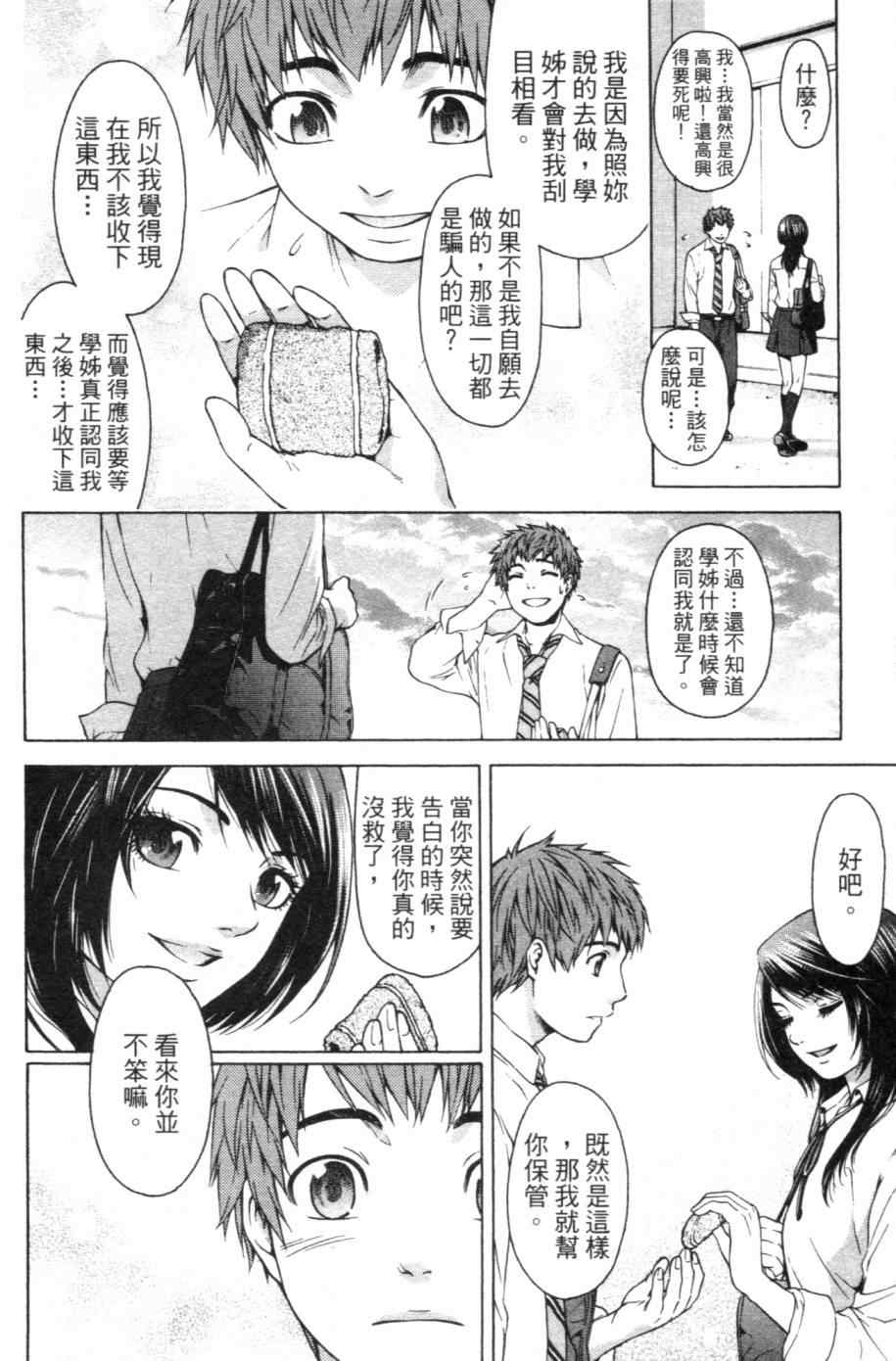 第 73 页