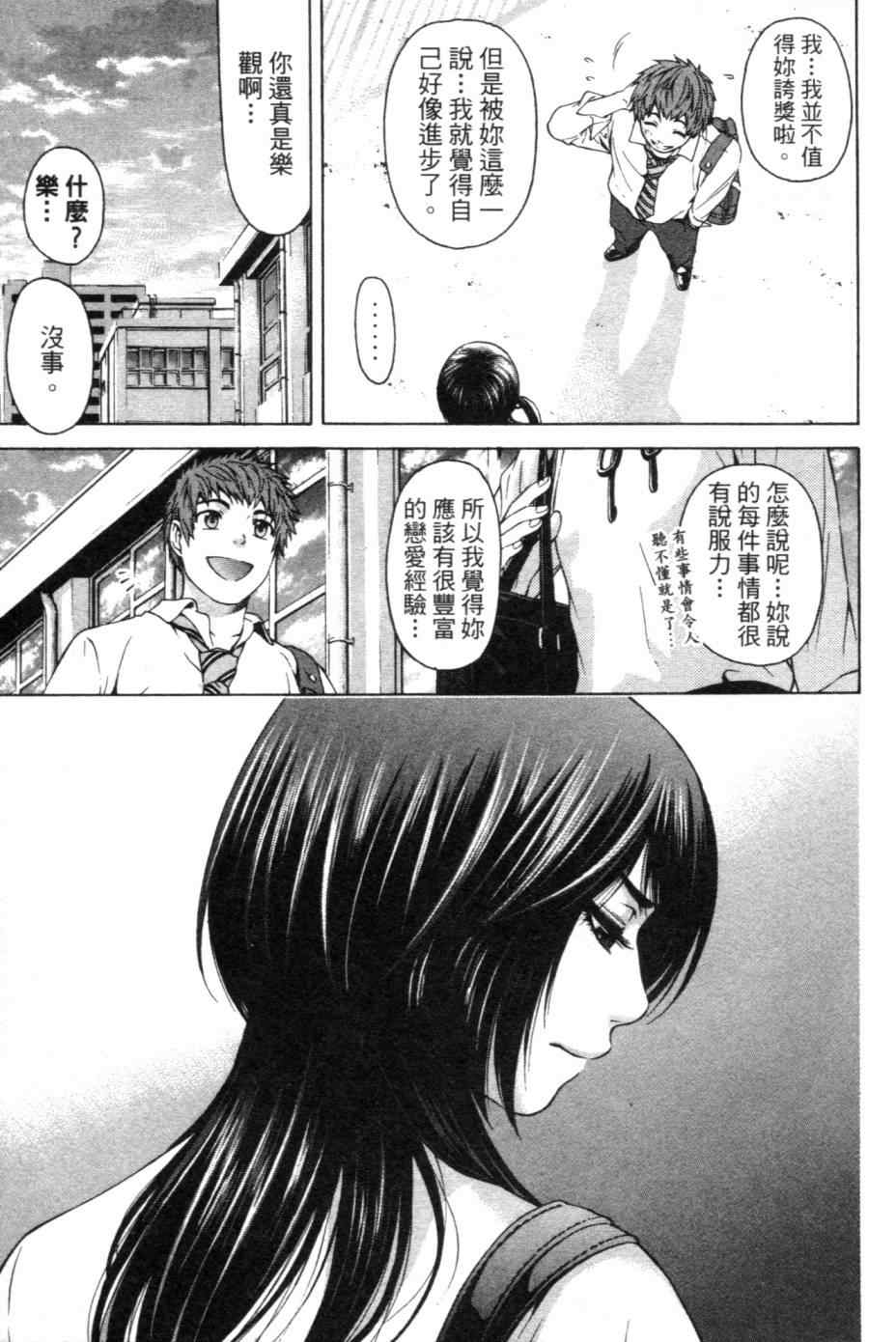 第 74 页