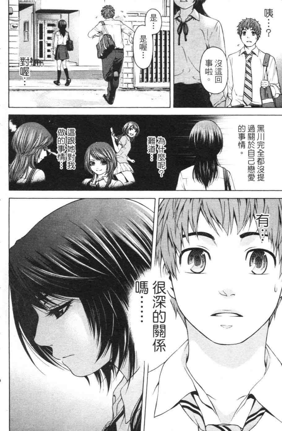 第 75 页
