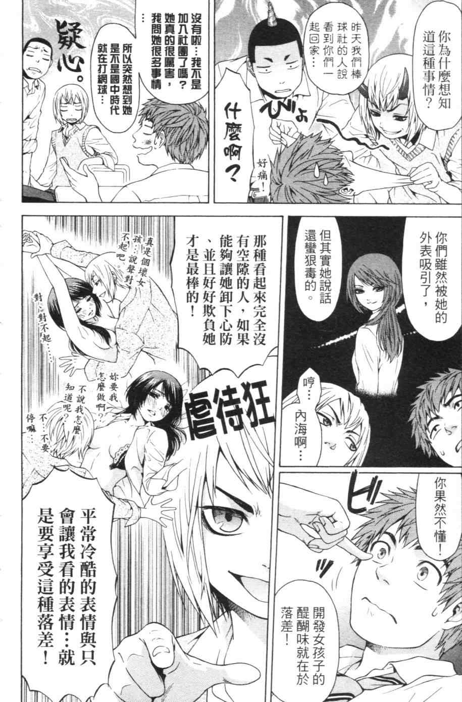 第 79 页