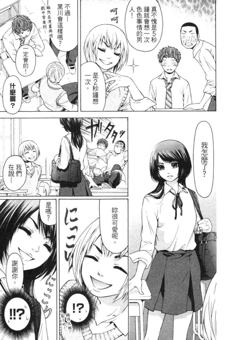 第 80 页
