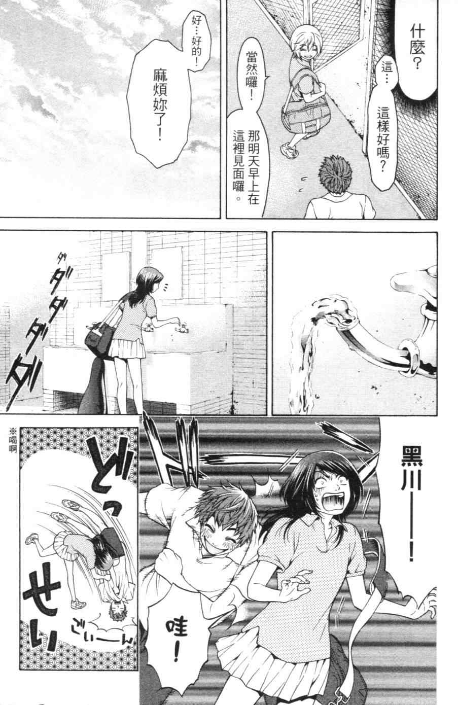 第 88 页
