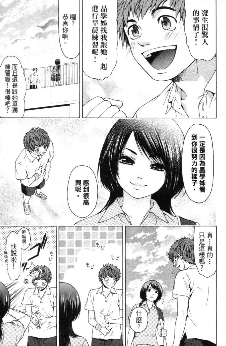 第 90 页