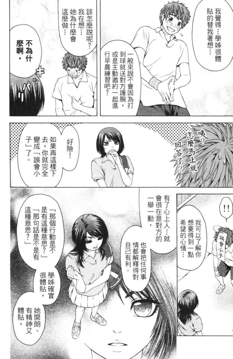 第 91 页
