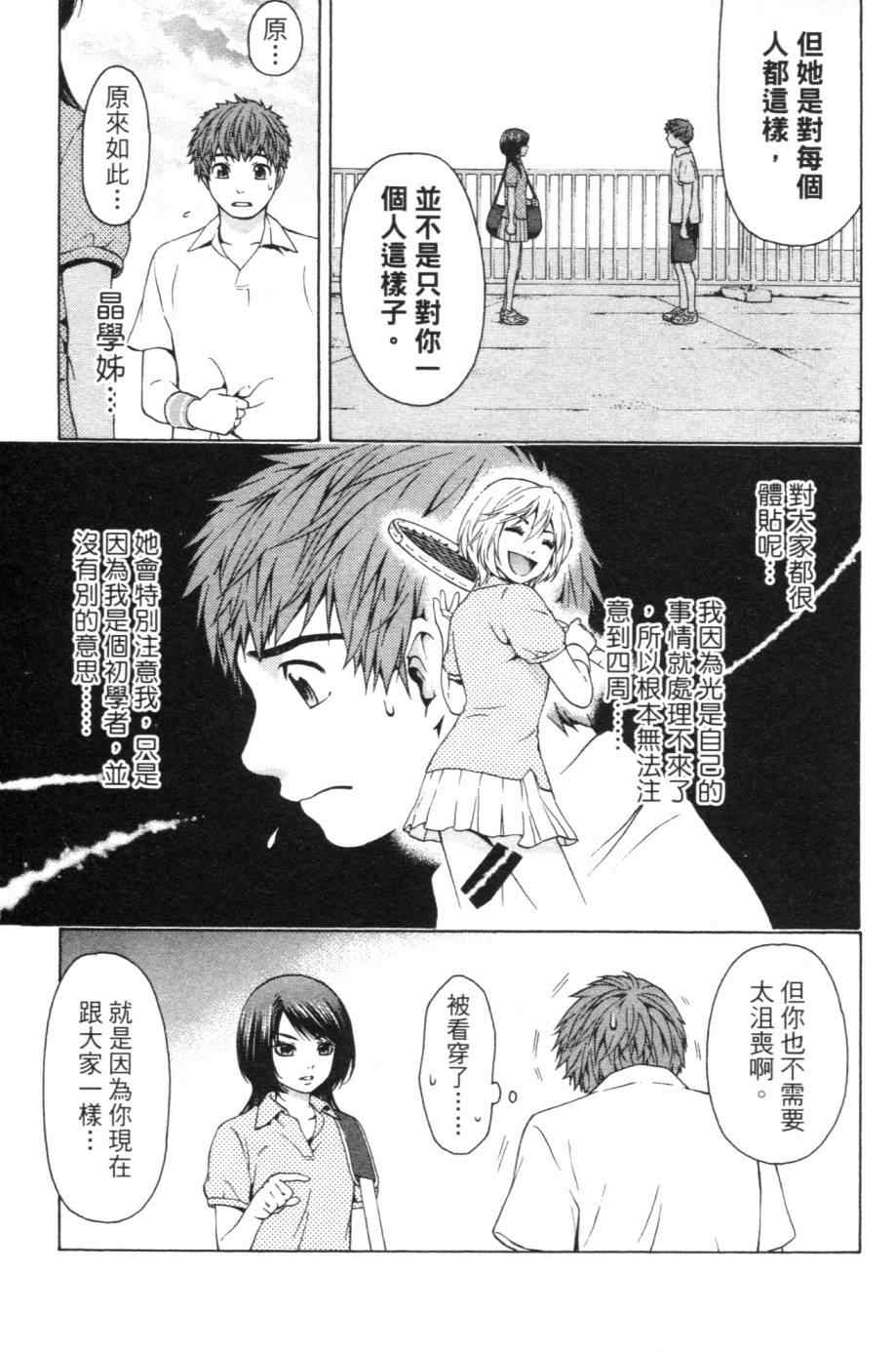 第 92 页