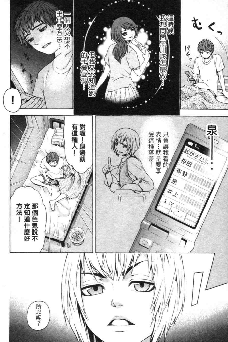 第 97 页