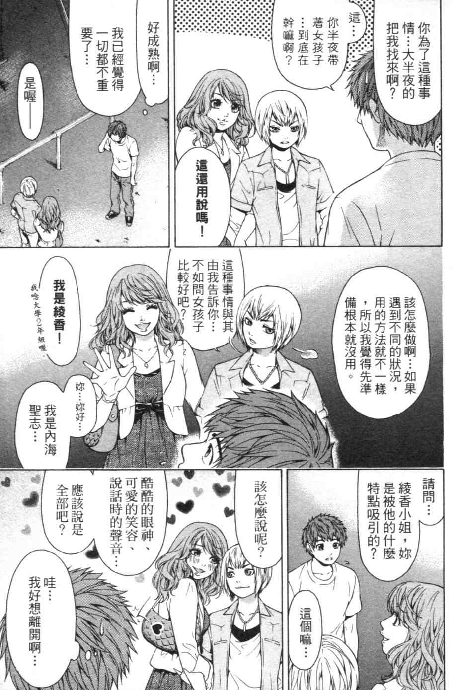 第 98 页