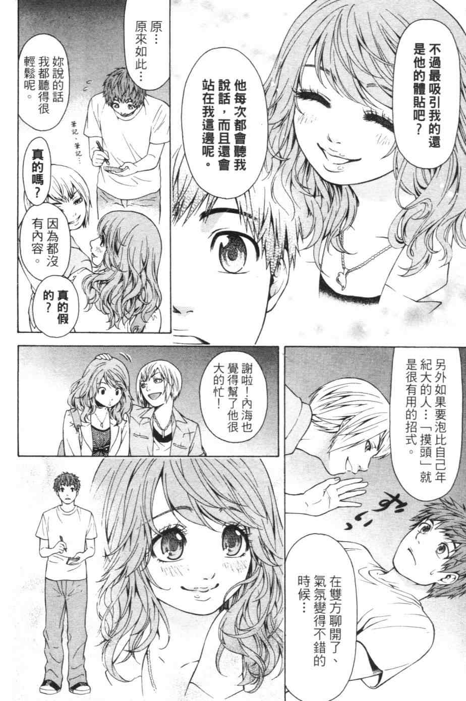 第 99 页