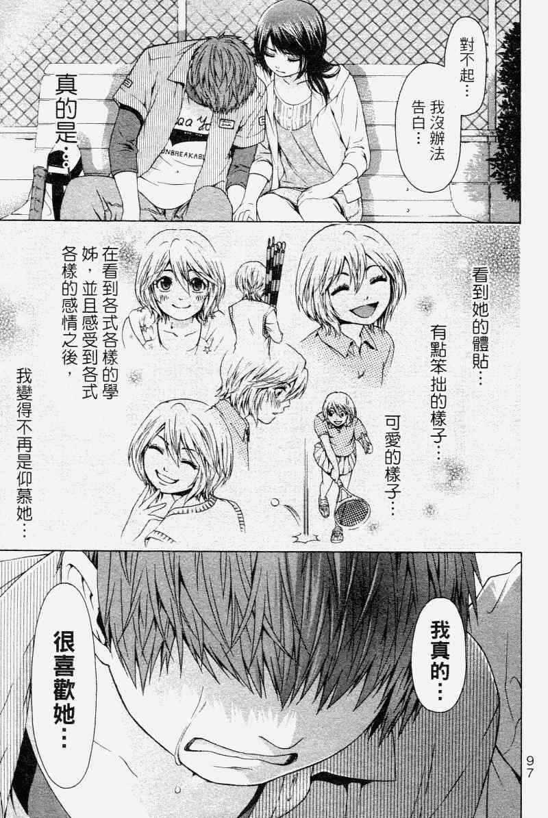 第 101 页
