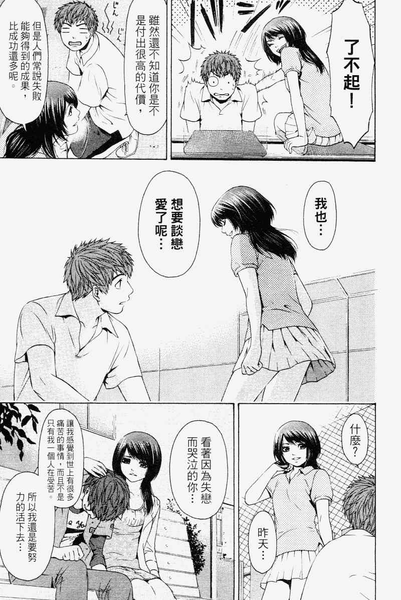 第 111 页