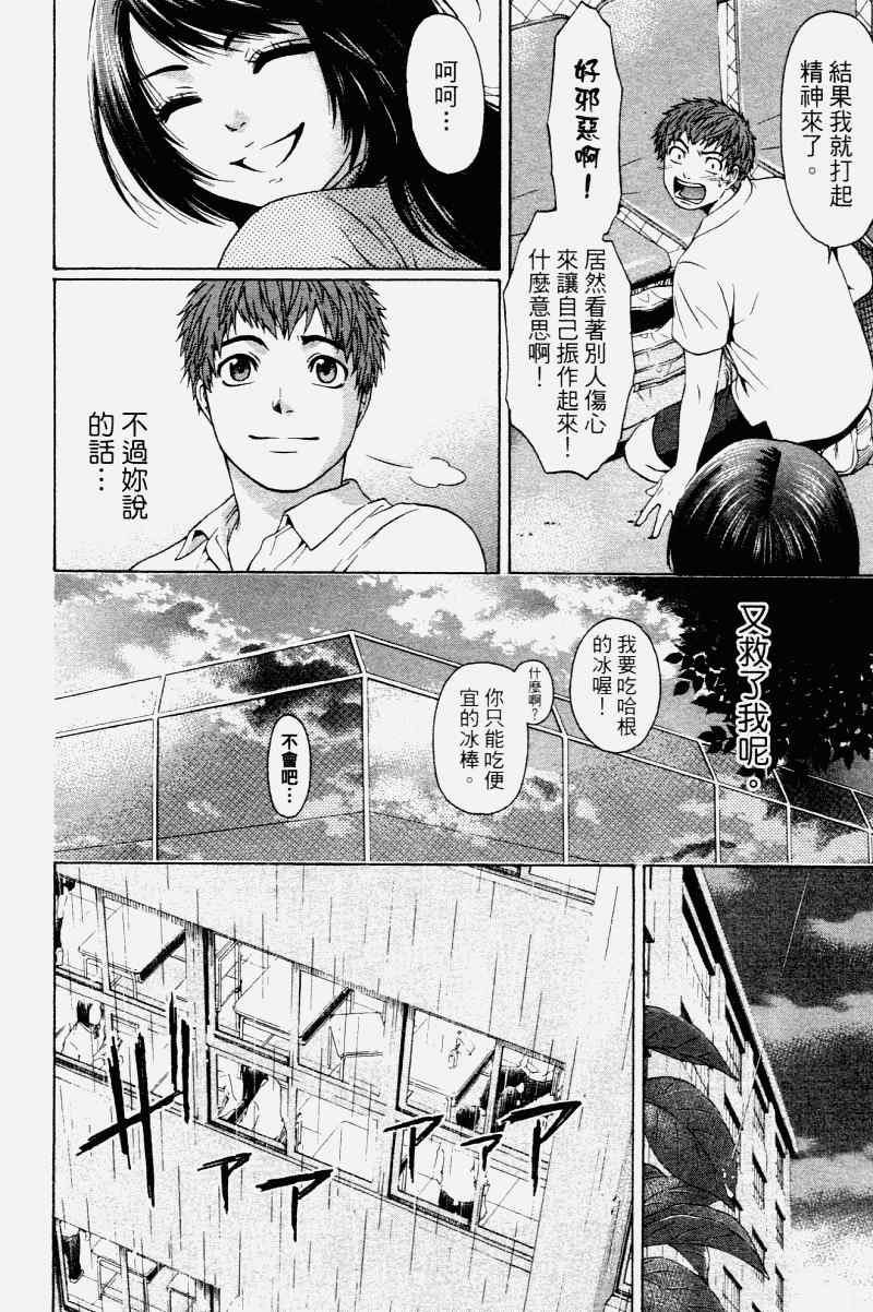 第 112 页
