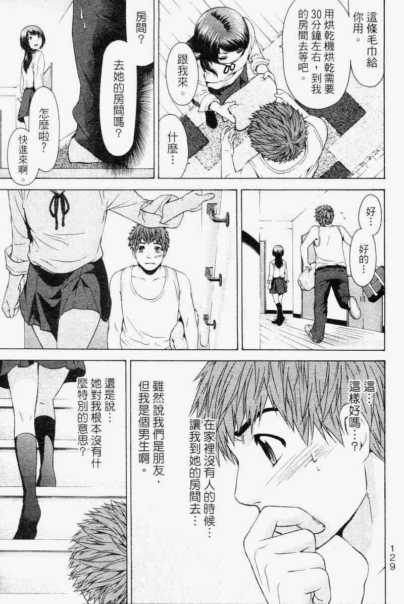 第 133 页