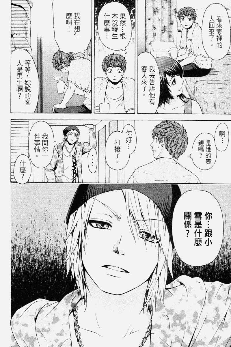 第 138 页