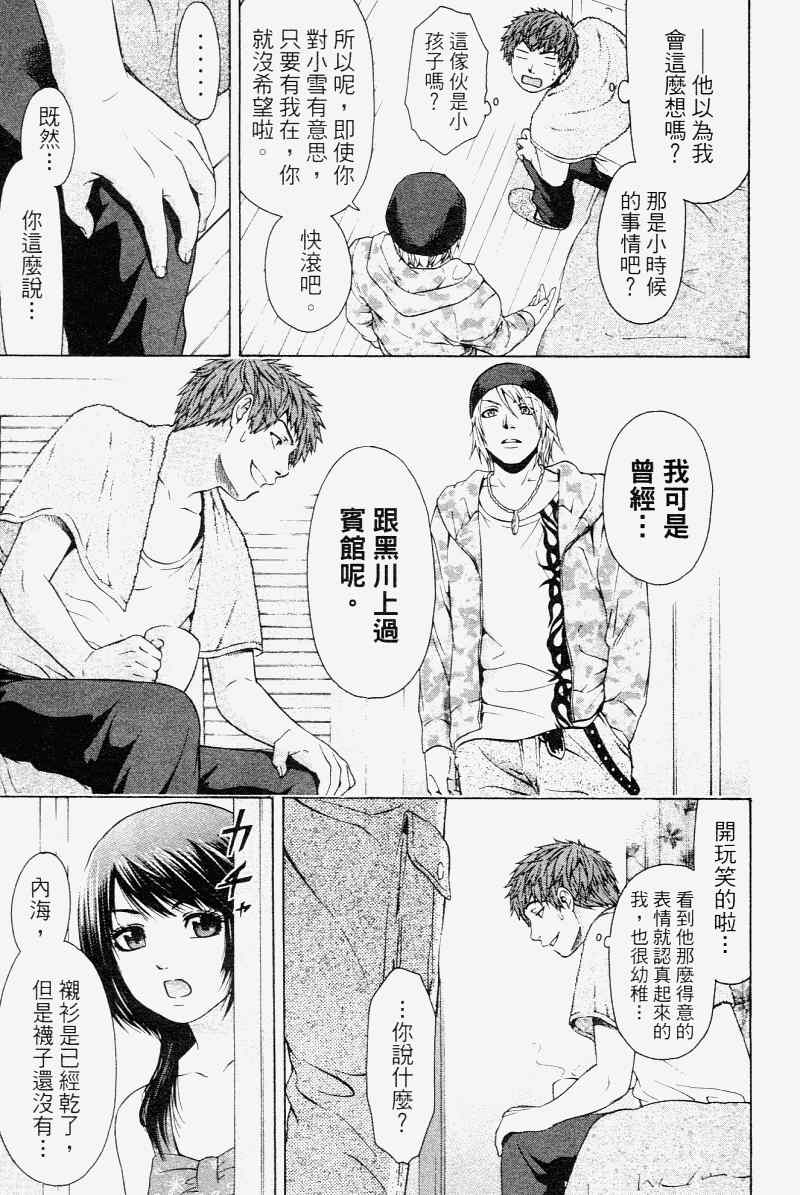 第 143 页