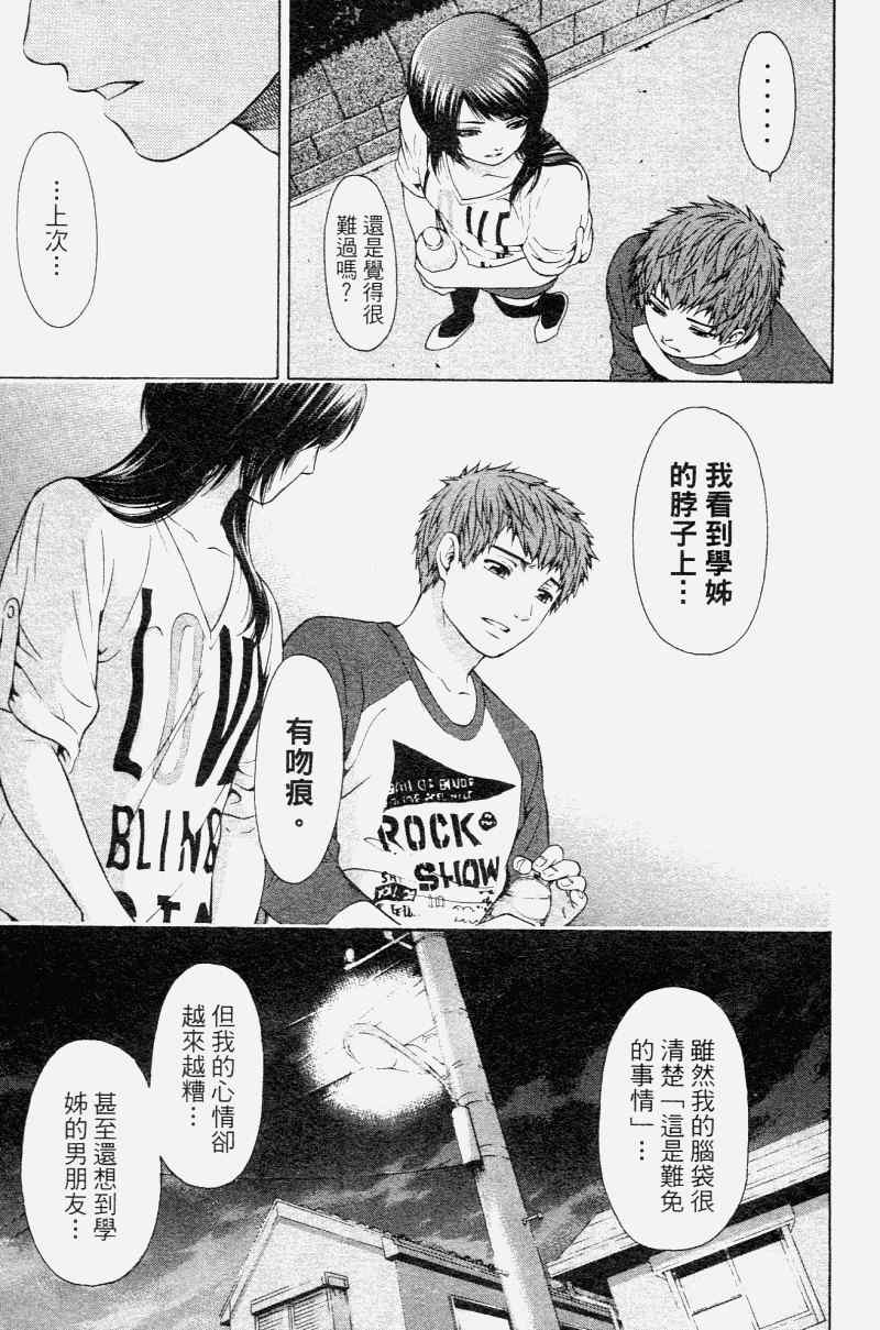第 161 页