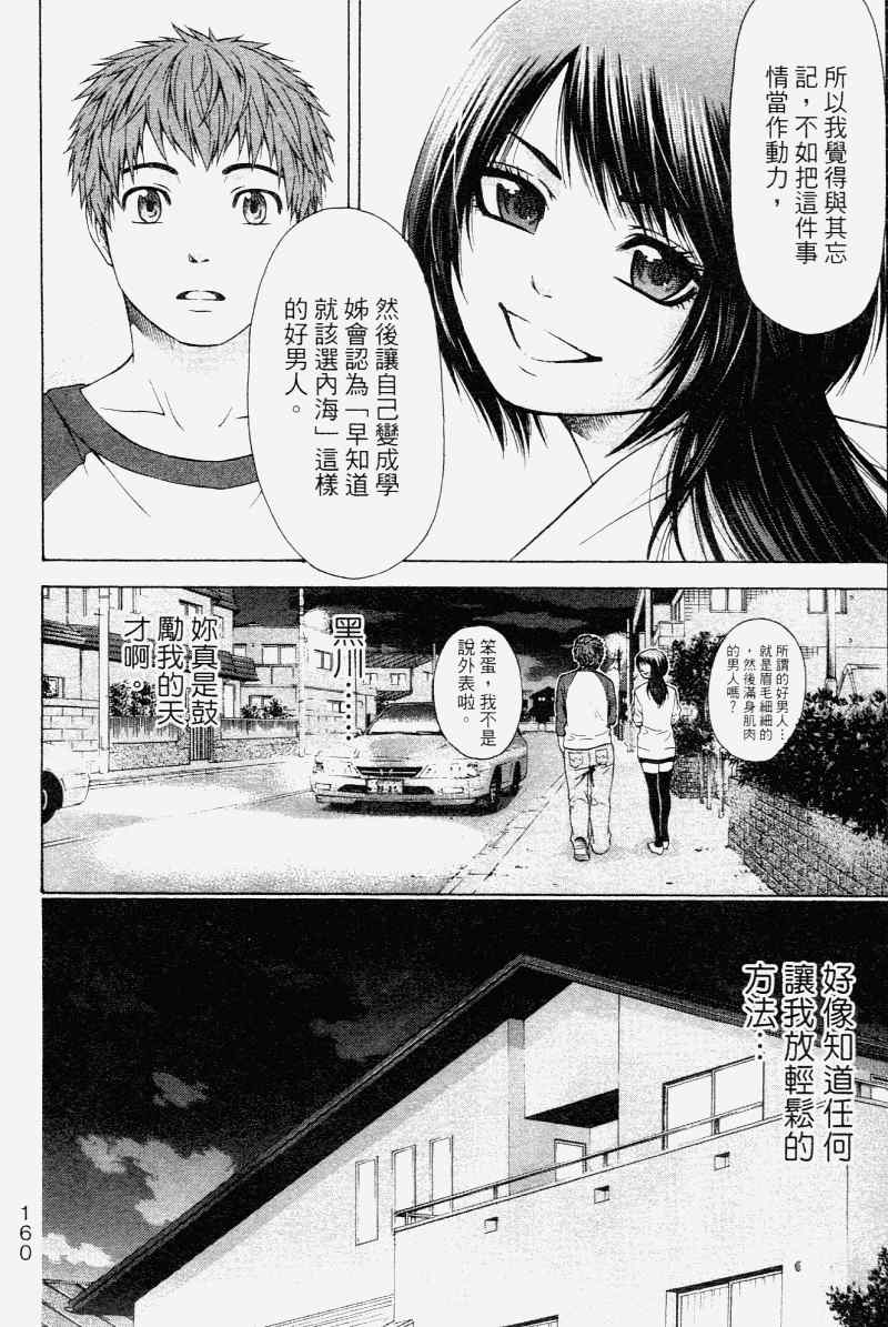 第 164 页