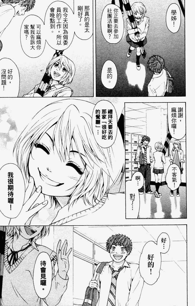 第 17 页