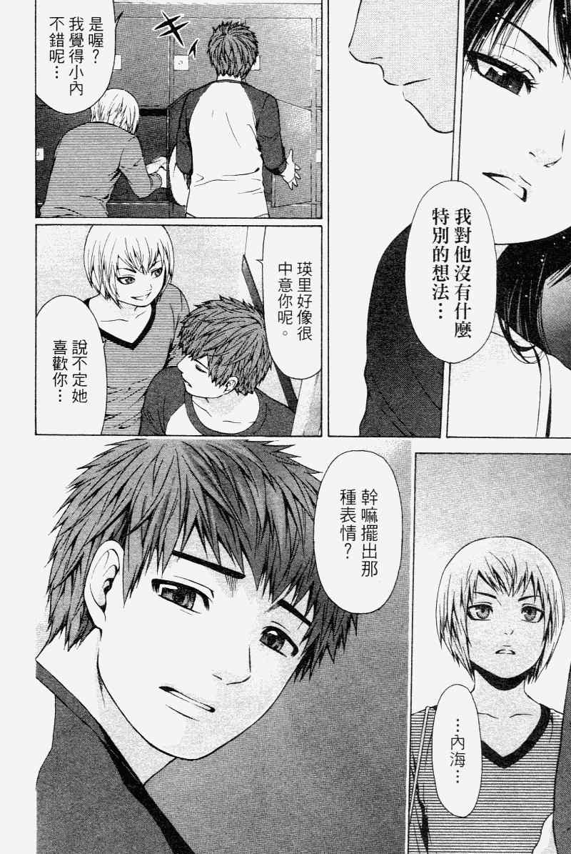 第 172 页