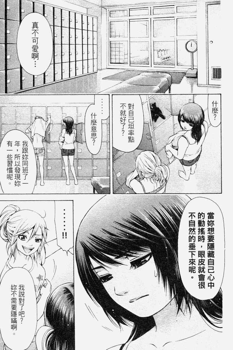 第 173 页