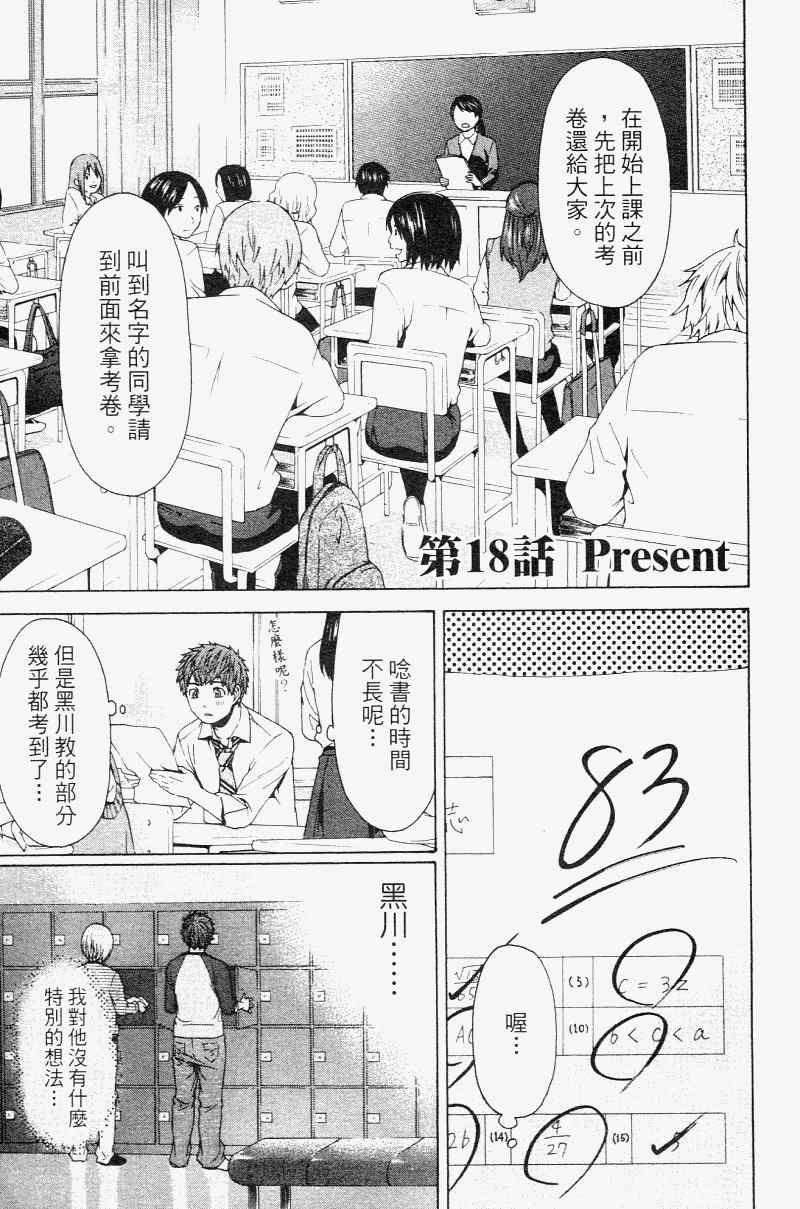 第 175 页