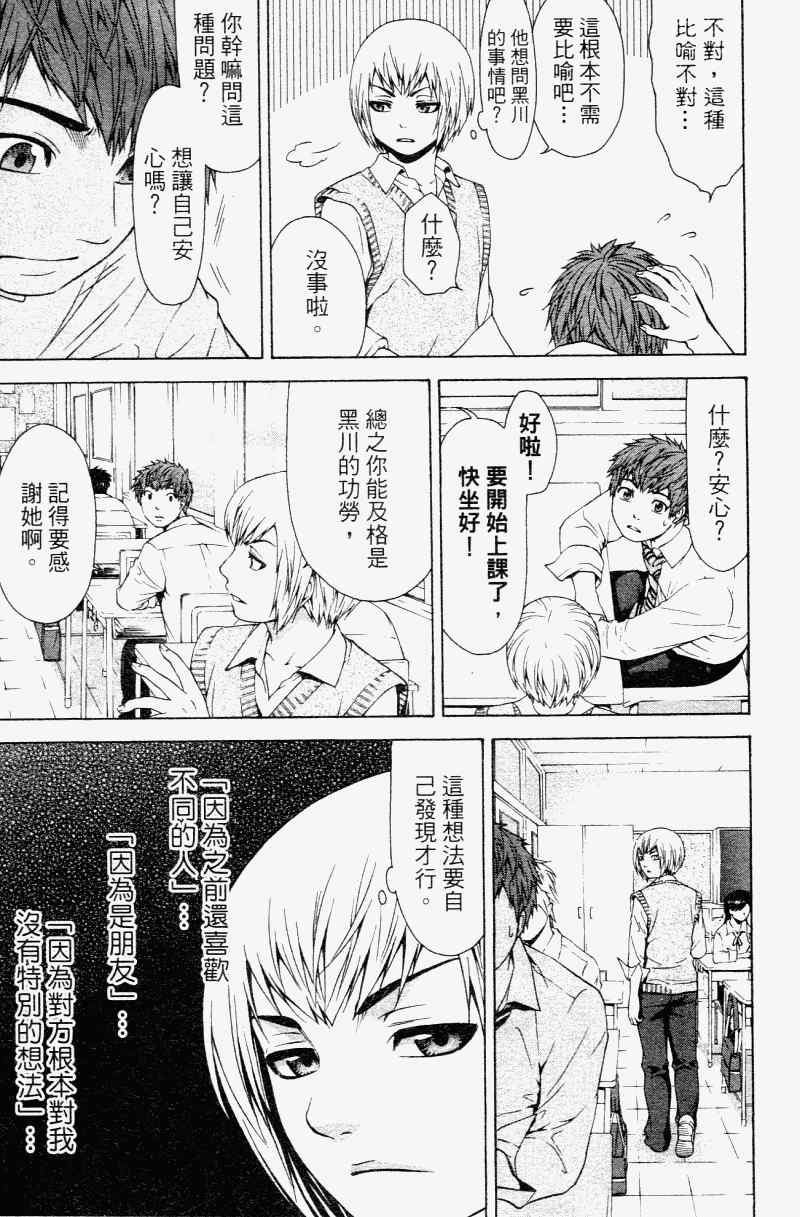 第 177 页