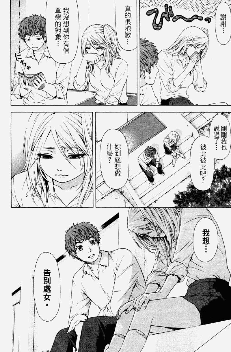 第 32 页