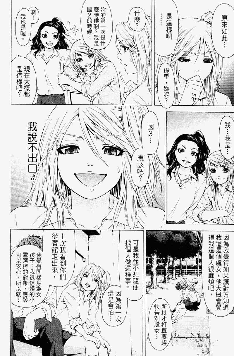 第 34 页