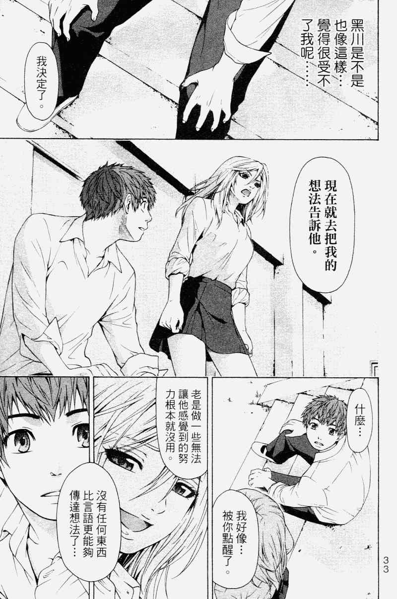 第 37 页
