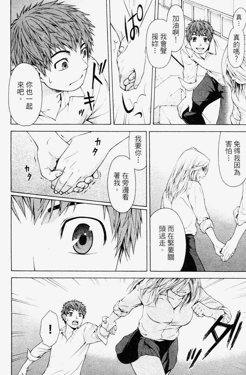 第 38 页