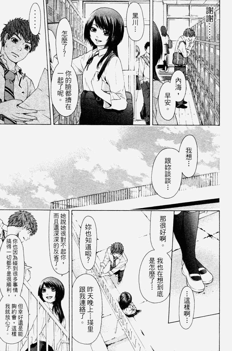 第 61 页