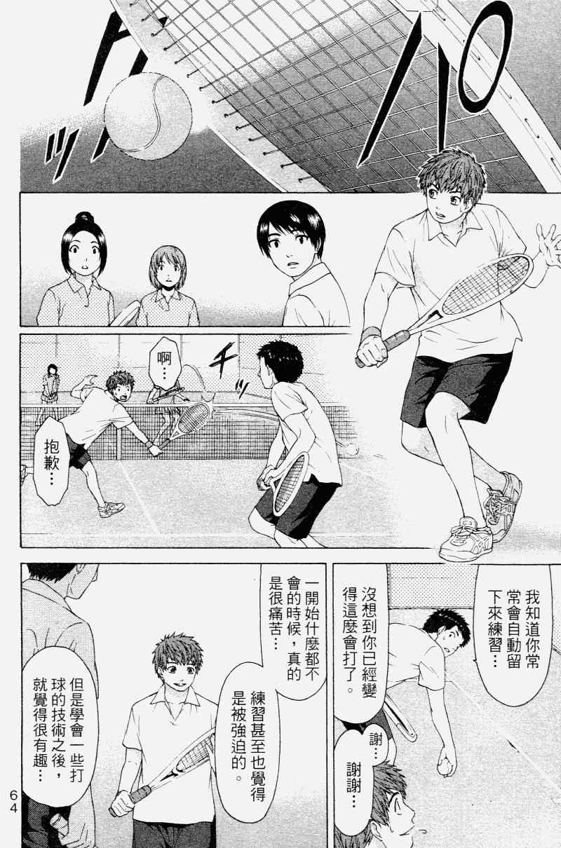 第 68 页