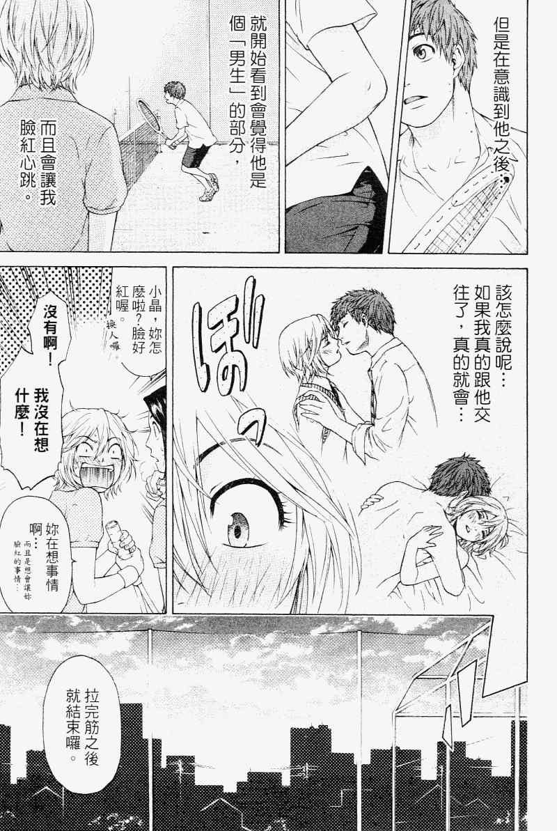第 71 页