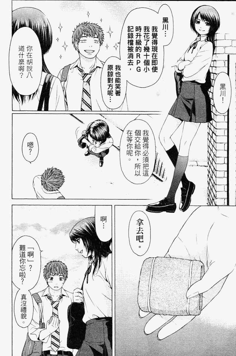 第 74 页