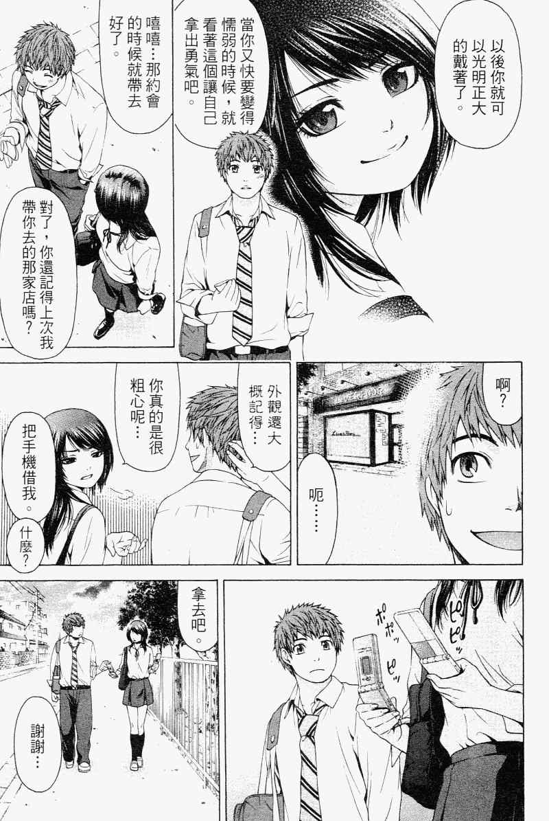 第 75 页