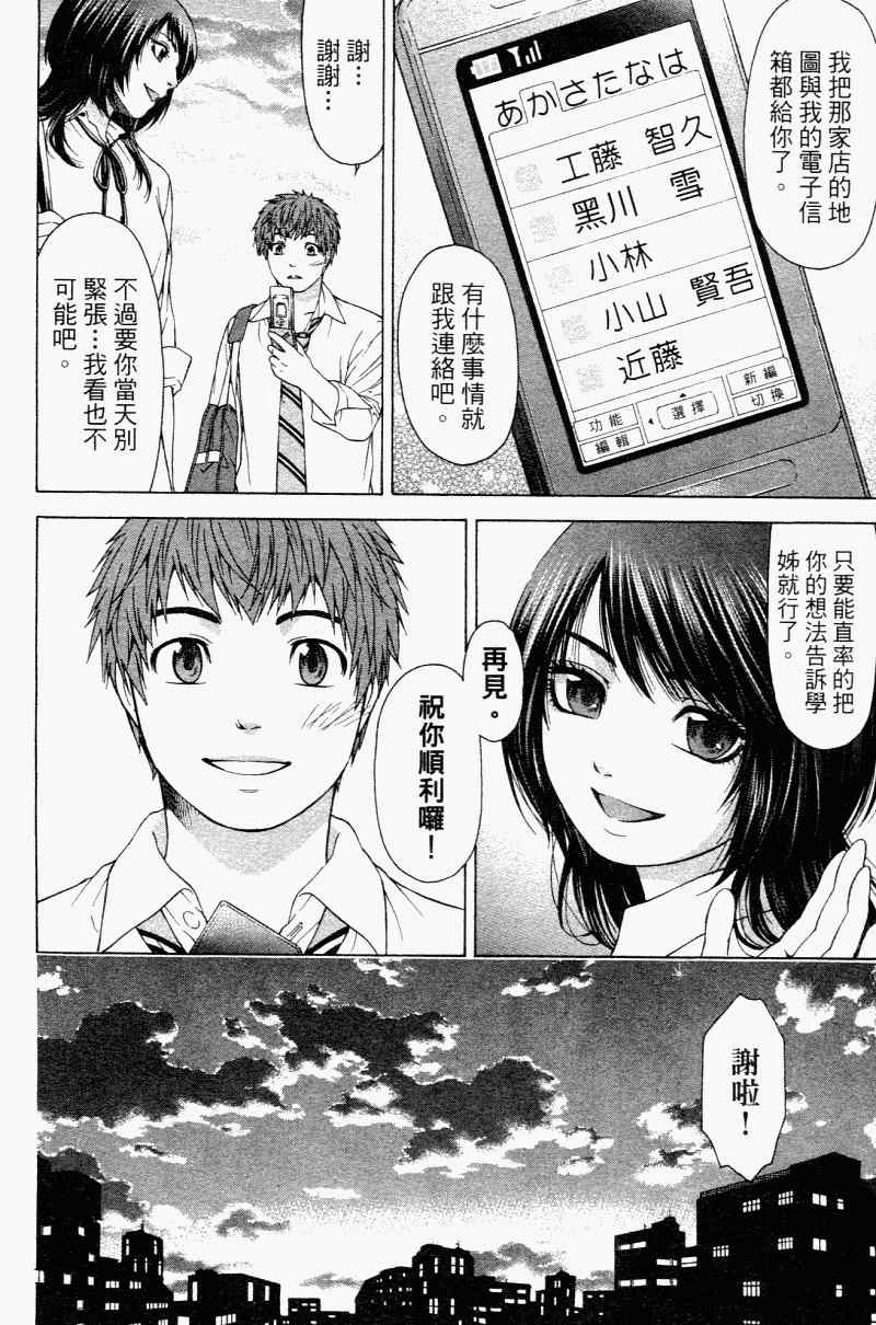 第 76 页