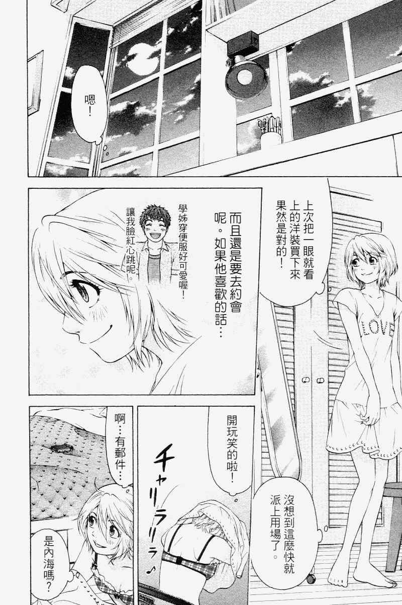 第 86 页