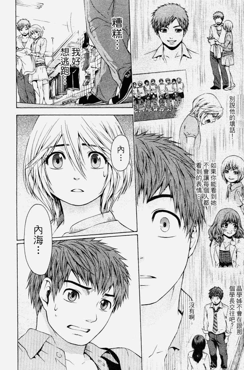 第 88 页