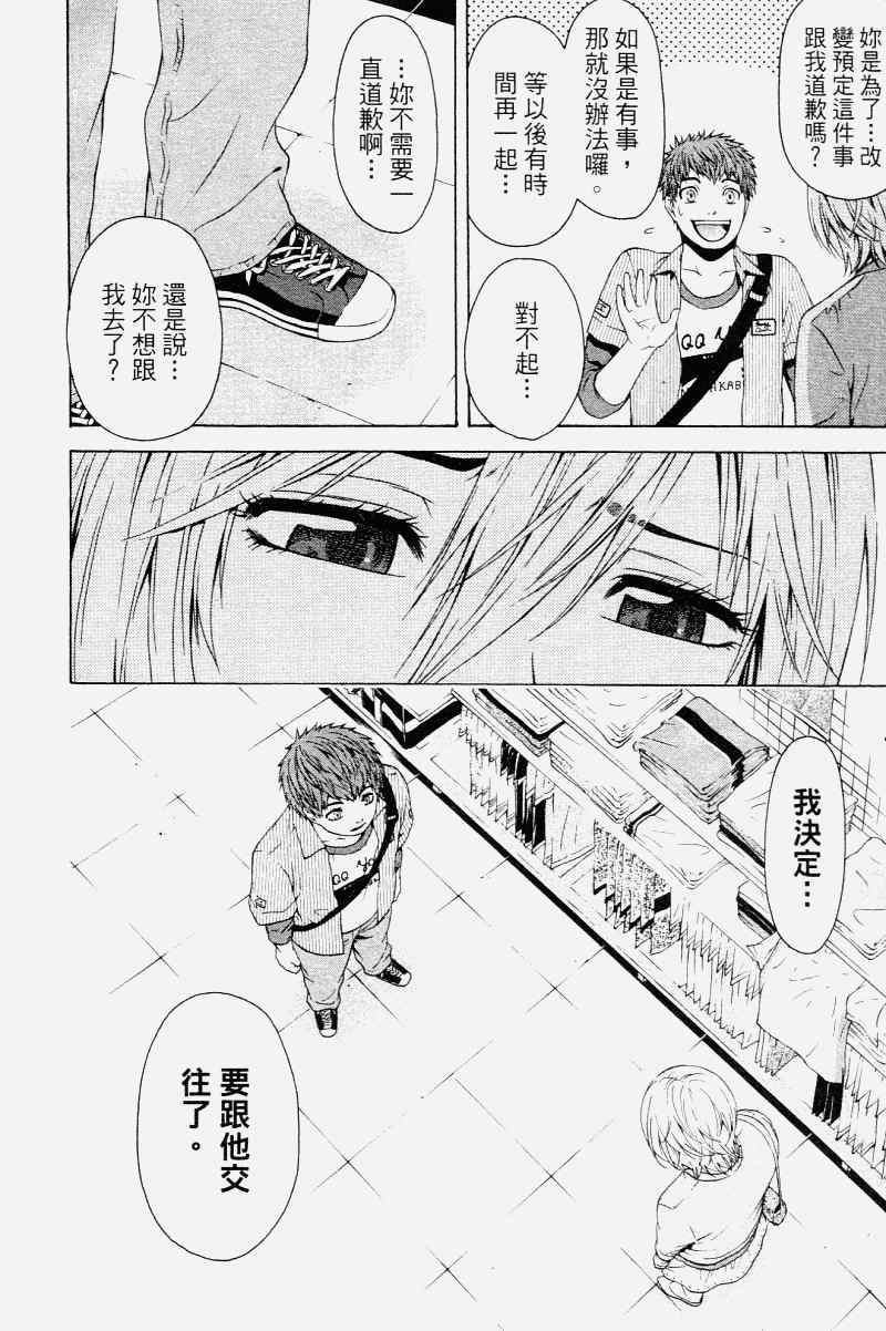 第 90 页