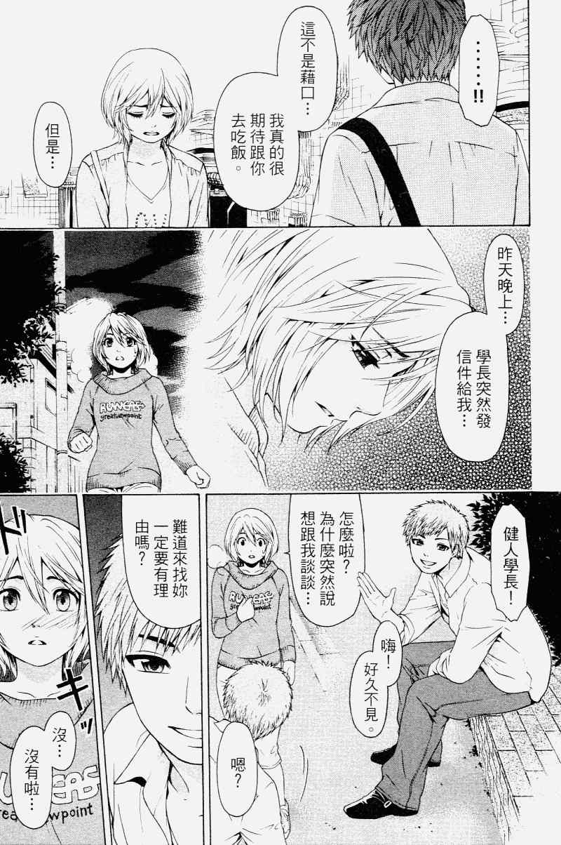 第 91 页